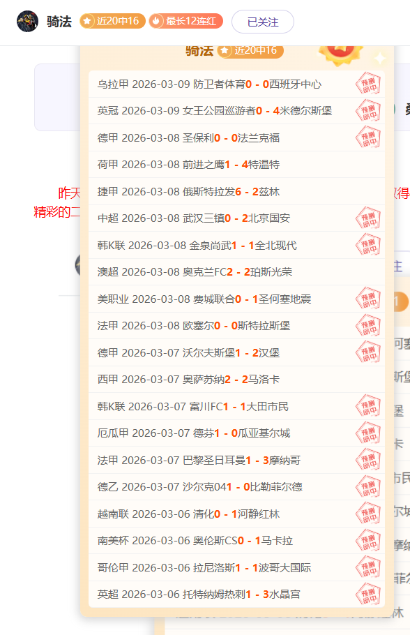 奥尔莫拒绝,库迪西亚,万欧,世界杯比分,2026世界杯,实时比分,足球比分,赛事分析