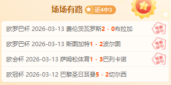 大乐透期号,专家推荐,连续,世界杯比分,2026世界杯,实时比分,足球比分,赛事分析