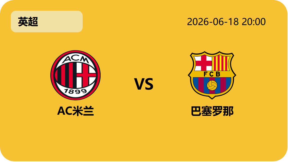 世界杯比分轮播图1