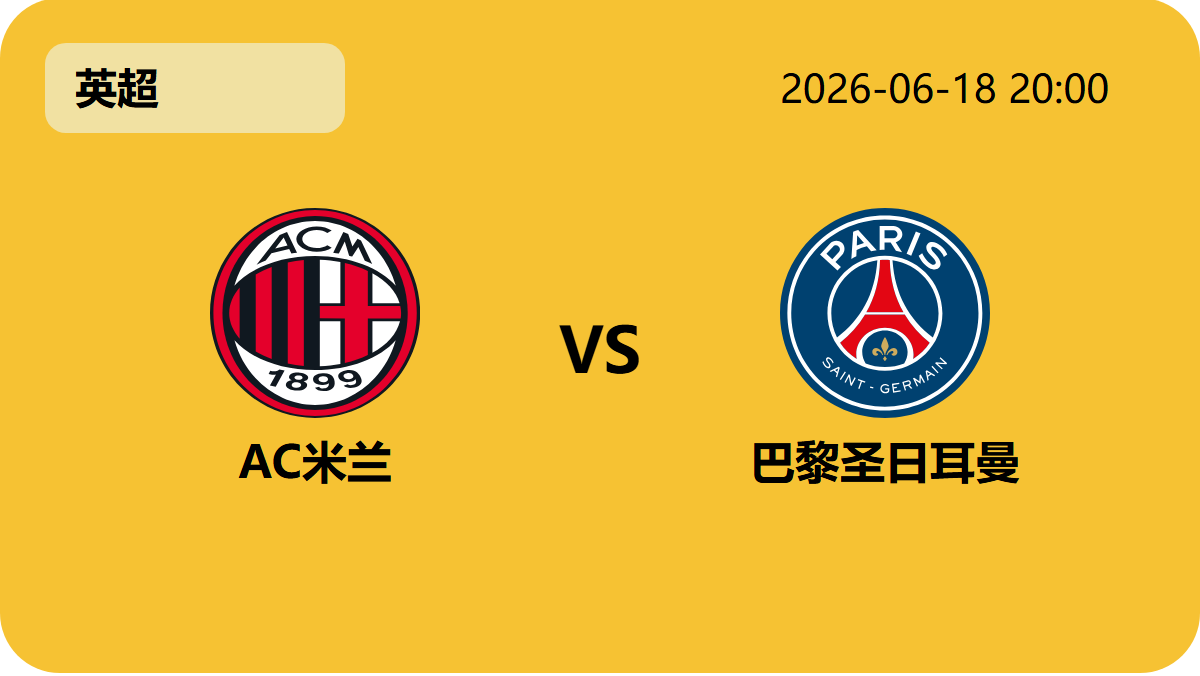 世界杯比分轮播图2