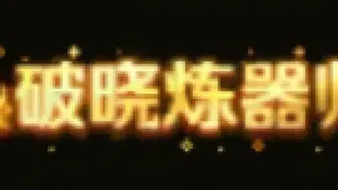 足协计划至2025年将女超球队规模增至16支，女甲同步扩容