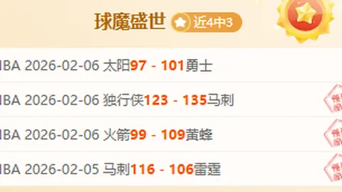 云达不莱梅主场优势显著，大乐透期号专家质合分析推荐